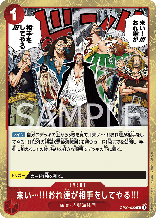 來吧…!!!就由我們來當對手!!!