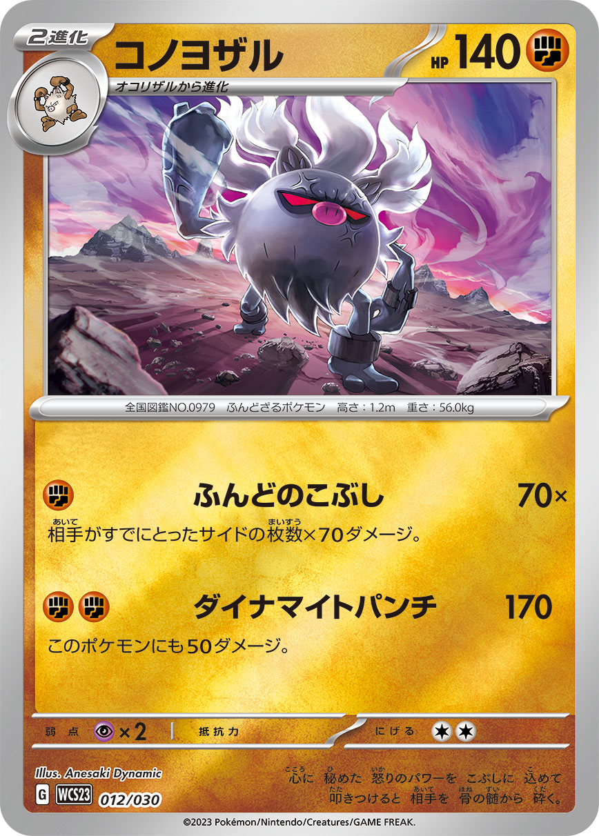 弃世猴