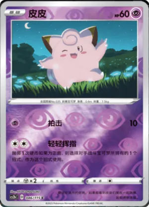 皮皮