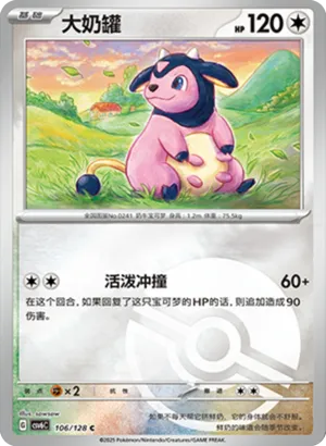 大奶罐