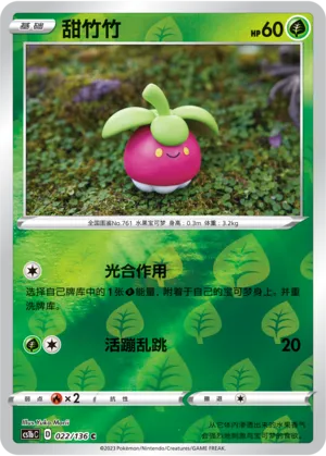 甜竹竹