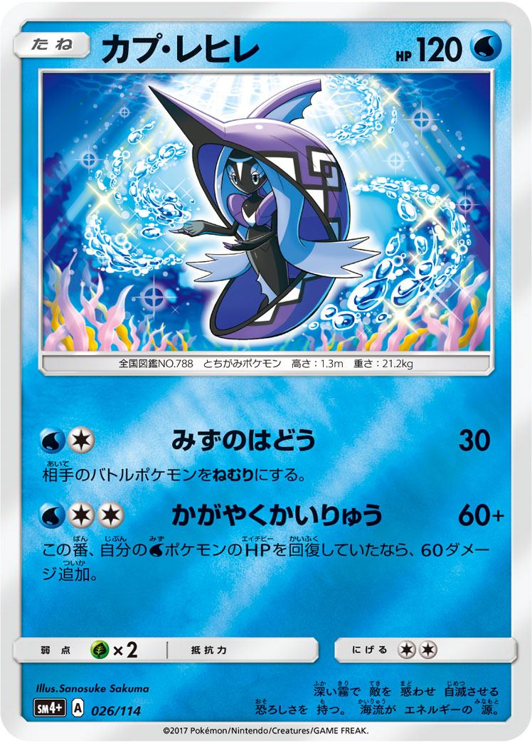 卡璞・鳍鳍