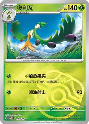 奥利瓦
