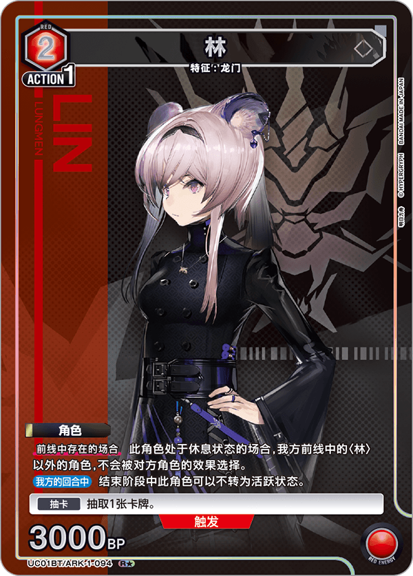 林