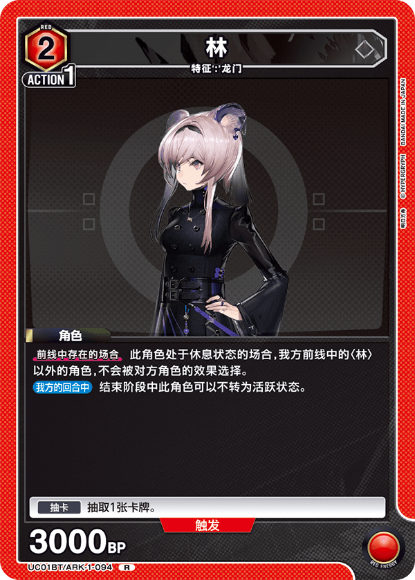 林