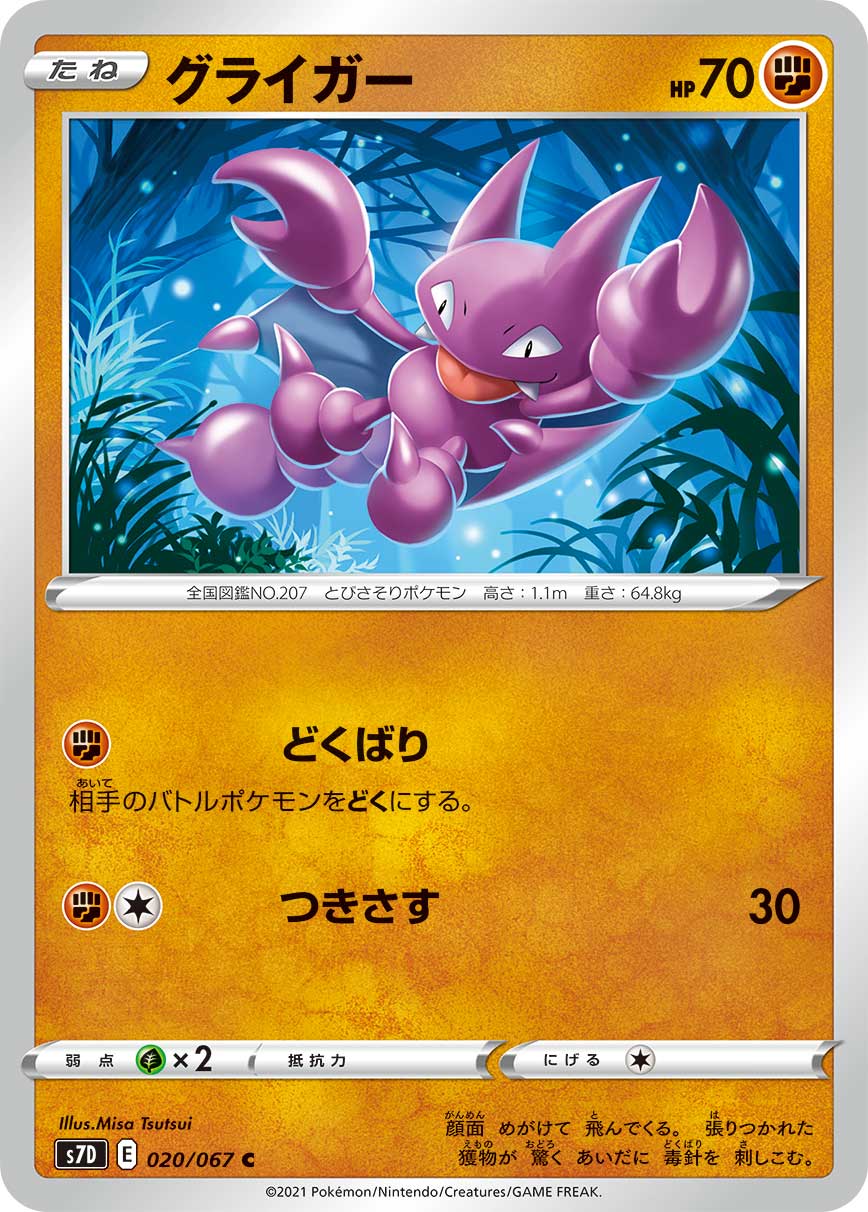 天蝎