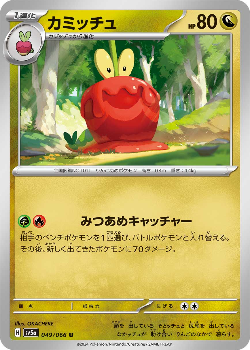 裹蜜虫