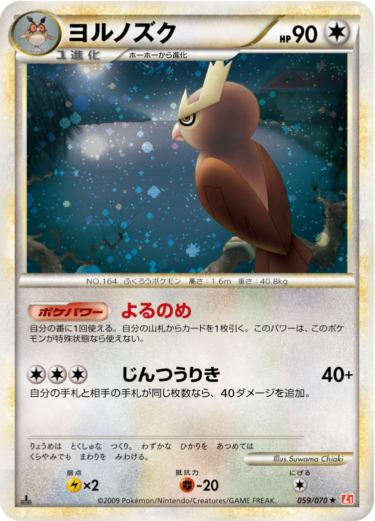 猫头夜鹰