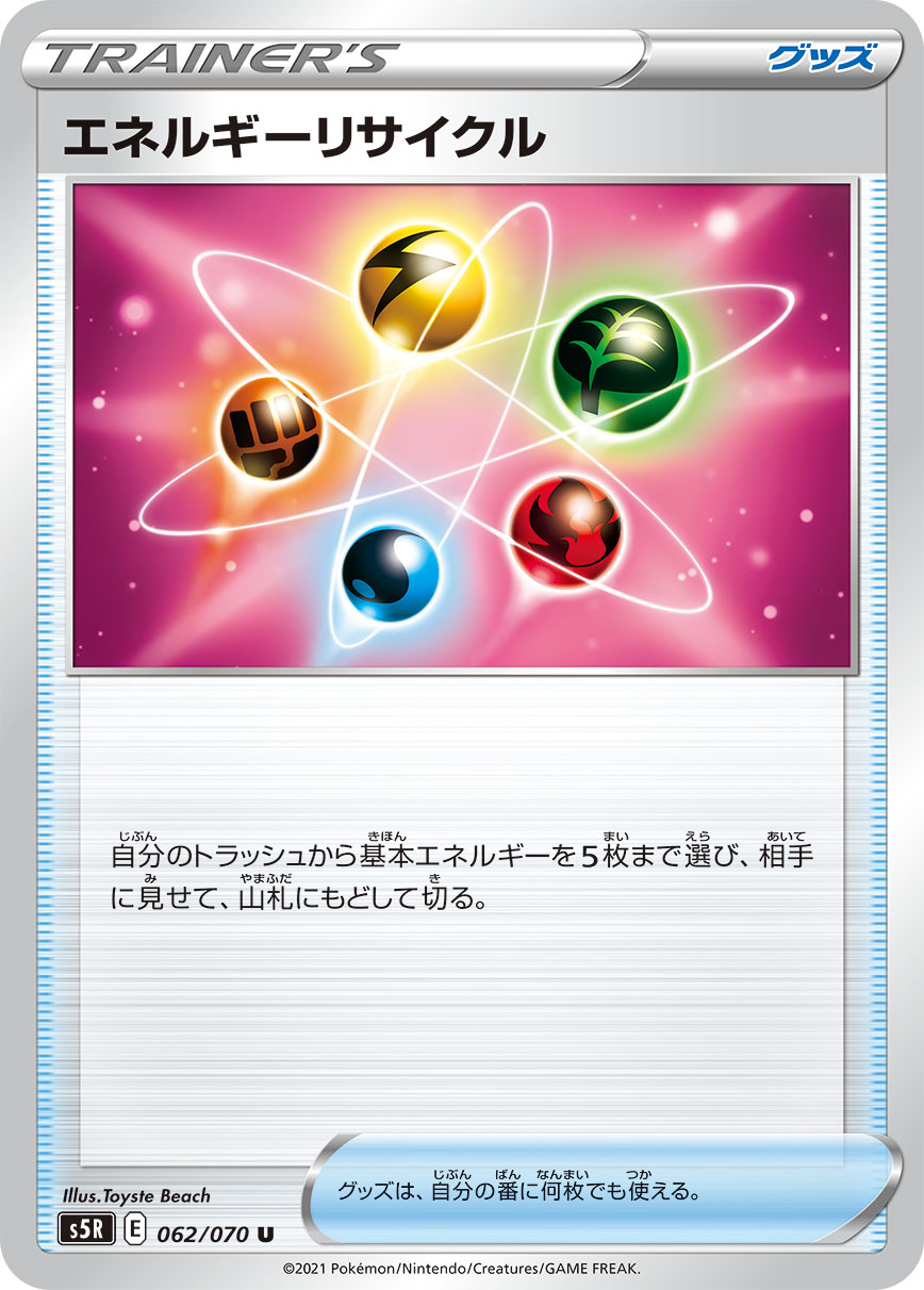 能量回收
