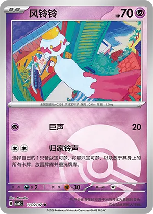 风铃铃