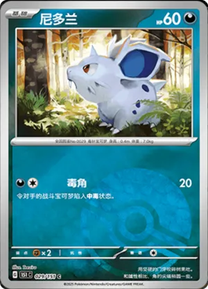 尼多兰