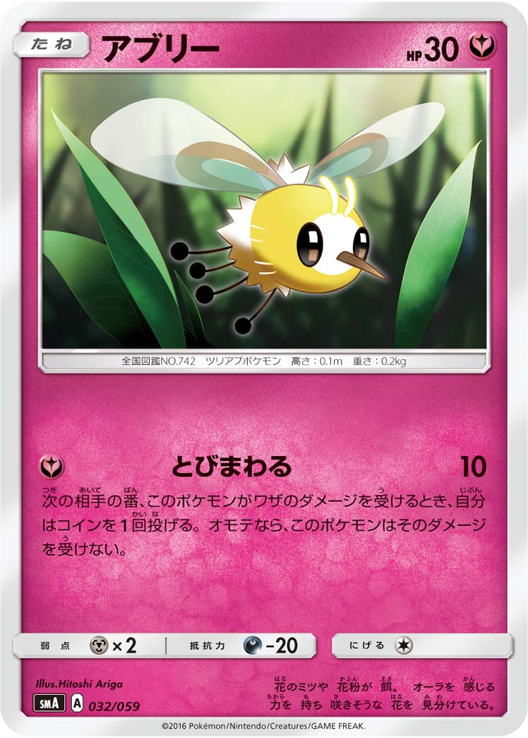 萌虻