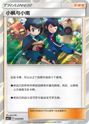 小枫与小南