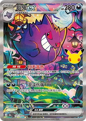 耿鬼ex