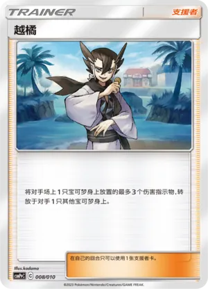 越橘