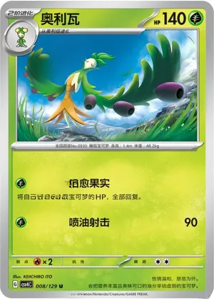 奥利瓦