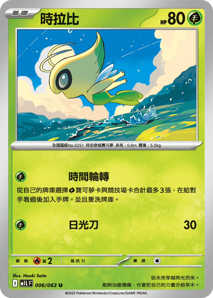 时拉比