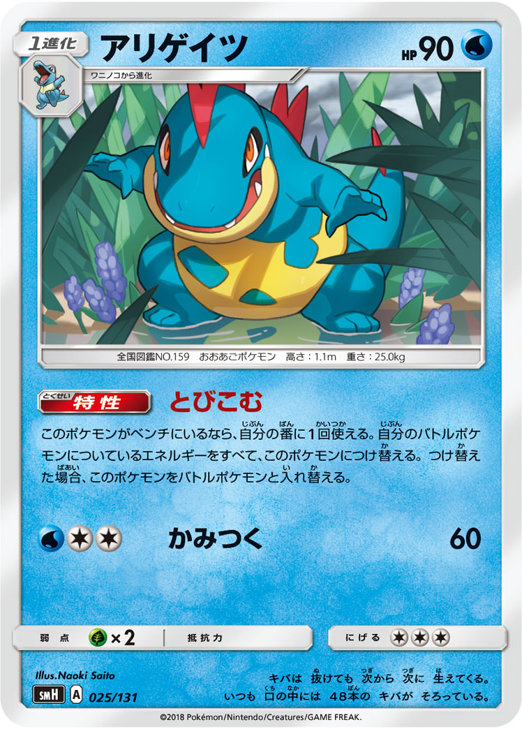 蓝鳄
