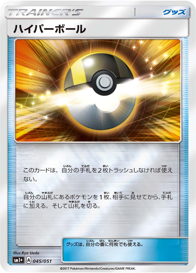 高级球