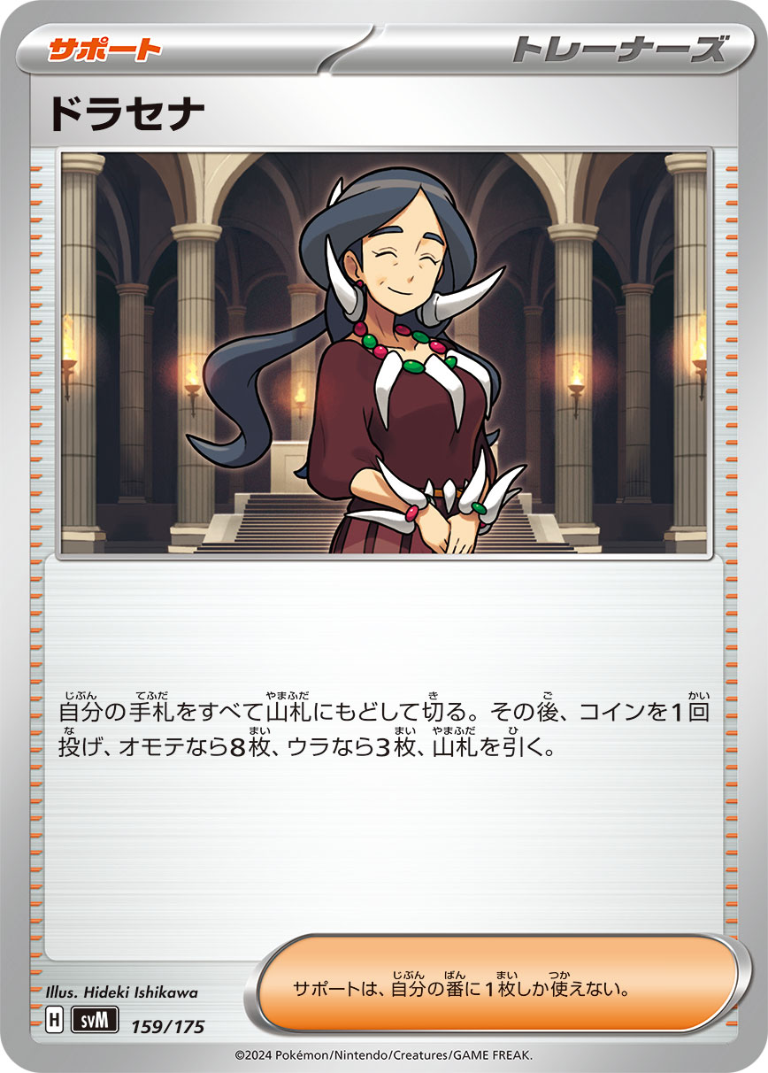 朵拉塞娜