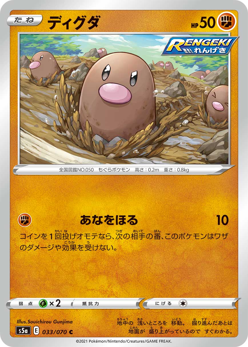 地鼠