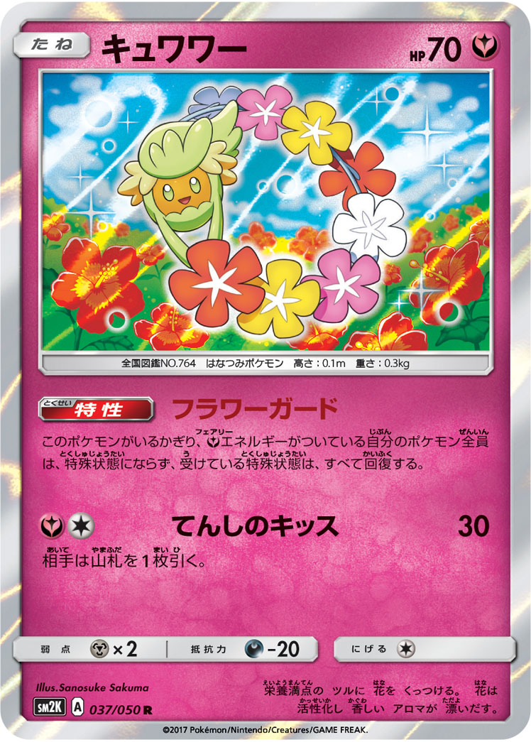 花疗环环