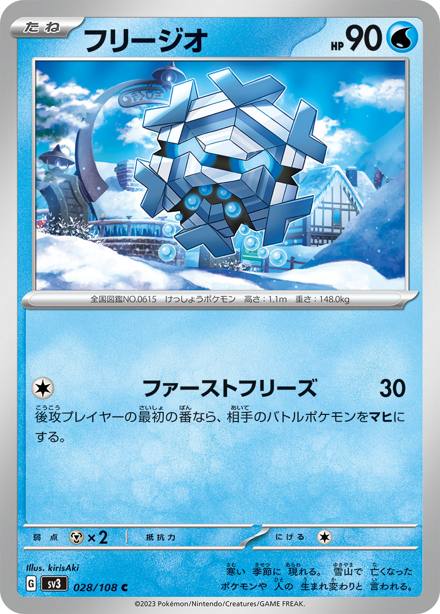 几何雪花