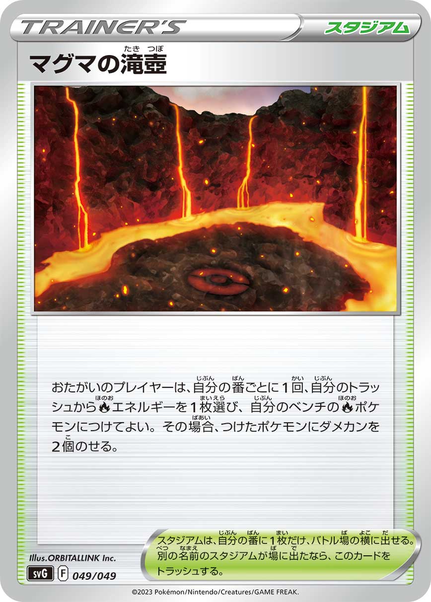 熔岩瀑布潭