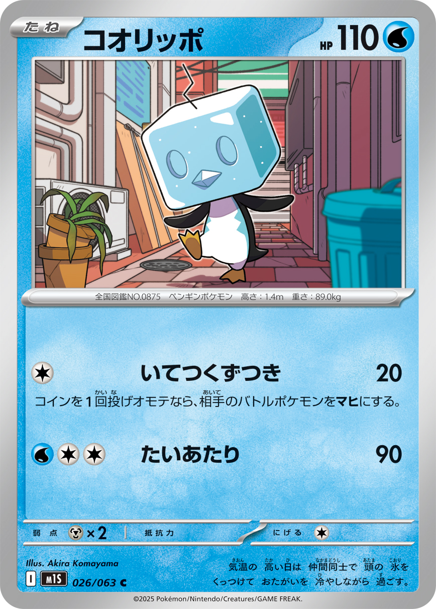 冰砌鹅