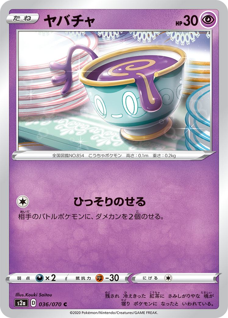 来悲茶