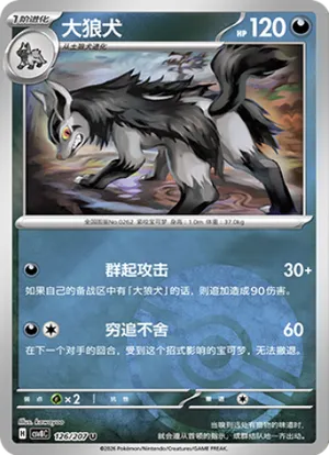 大狼犬