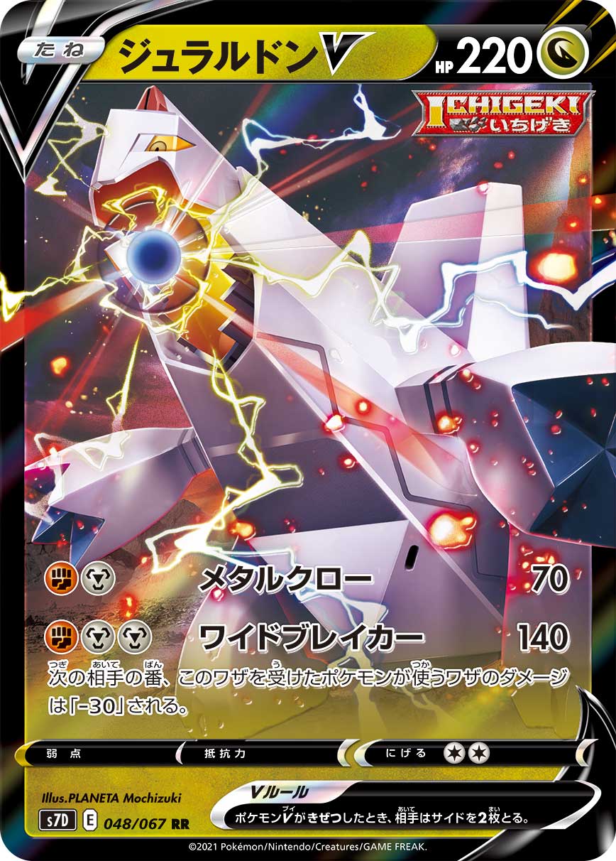 铝钢龙V