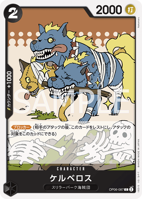 塞伯拉斯