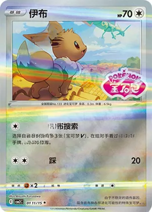 伊布
