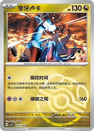 帝牙卢卡