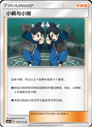 小枫与小南