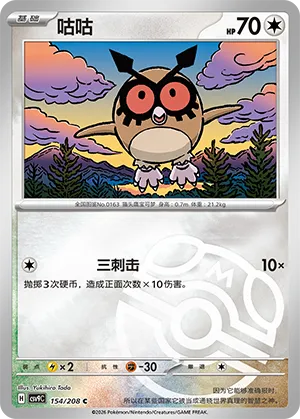 咕咕