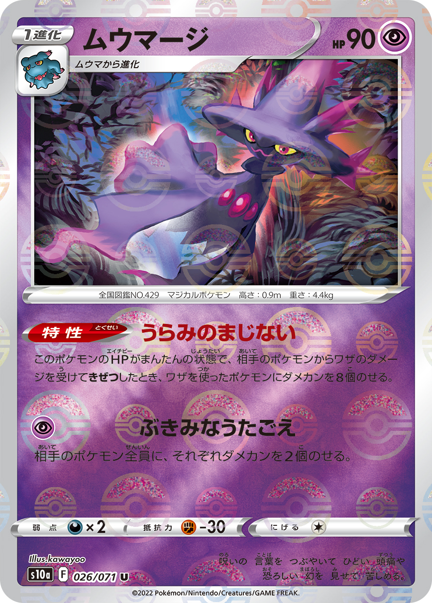 梦妖魔