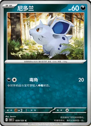 尼多兰