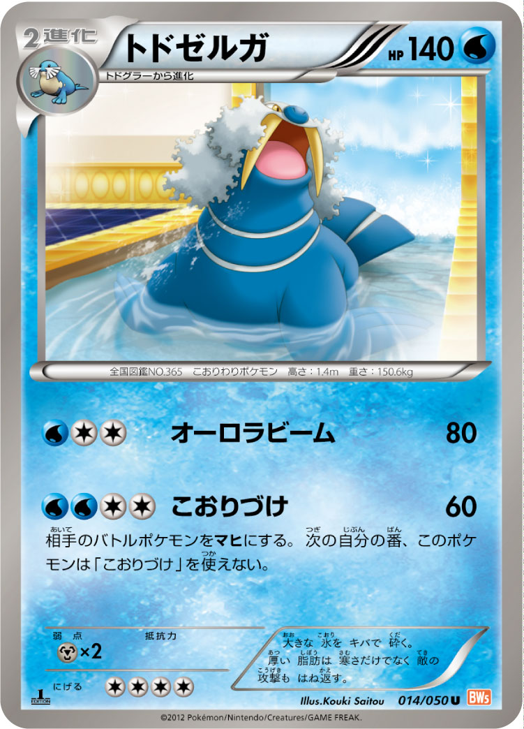 帝牙海狮