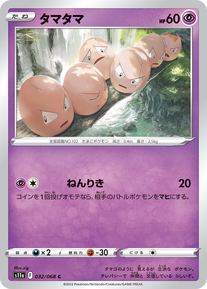 蛋蛋