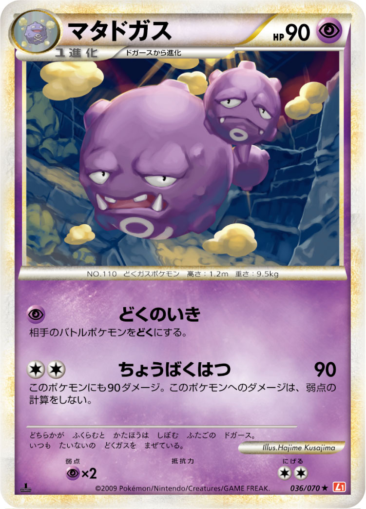 双弹瓦斯