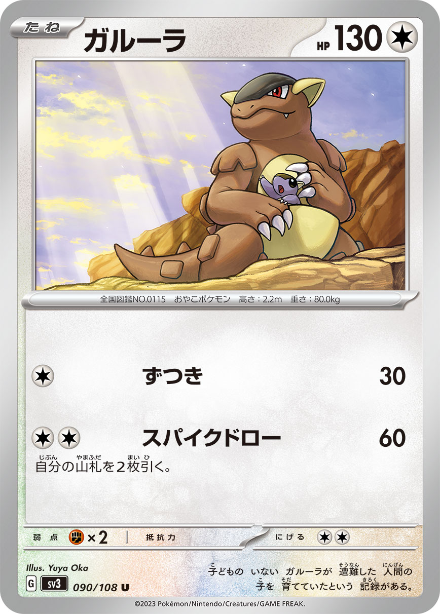 袋兽