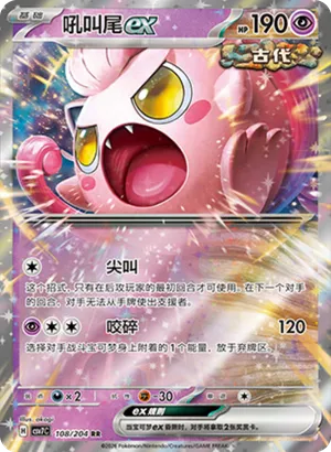 吼叫尾ex