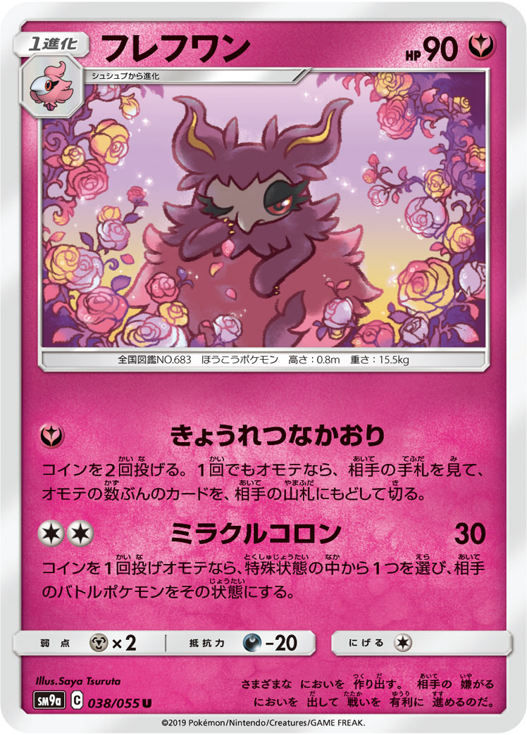 芳香精