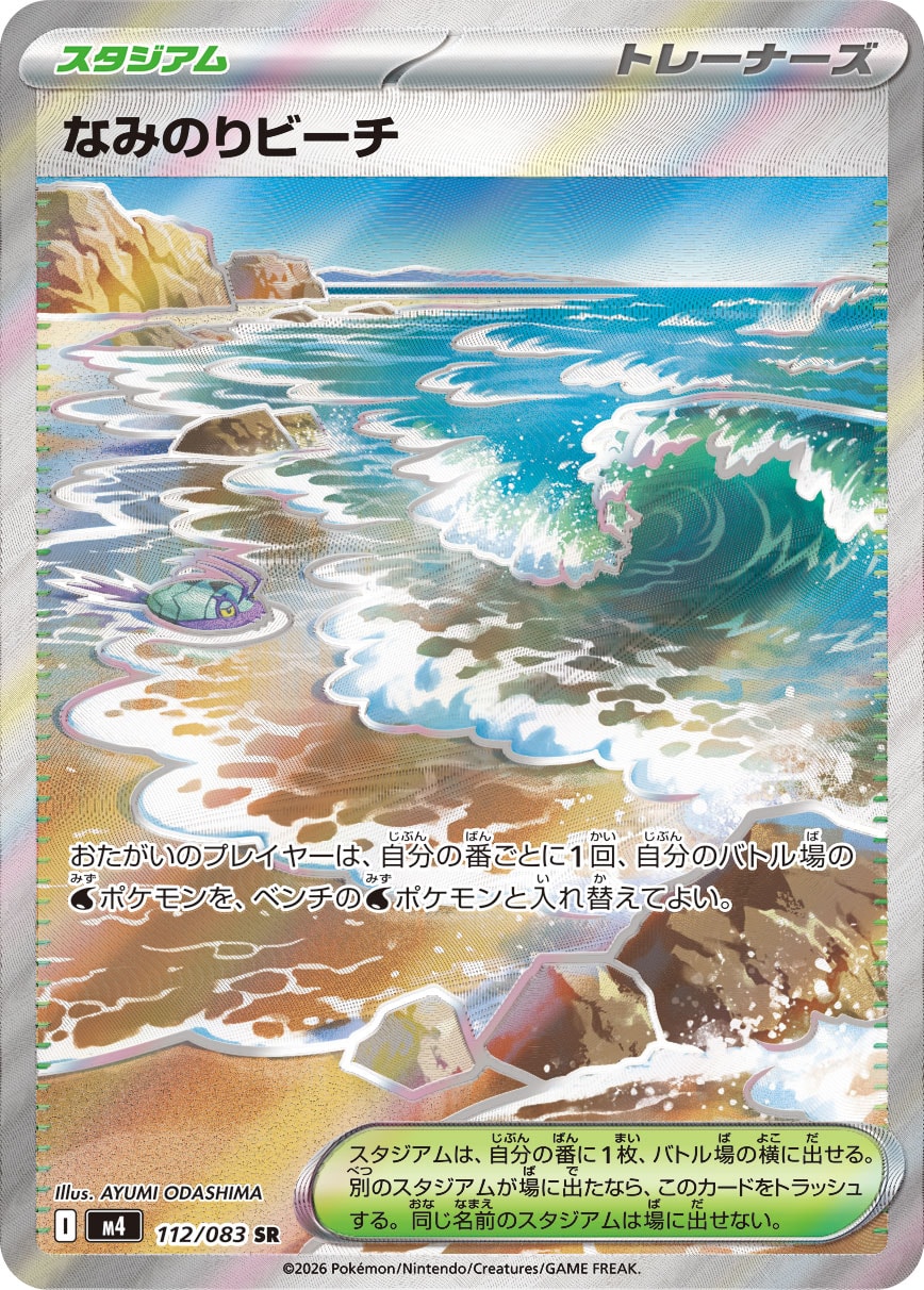冲浪海滩