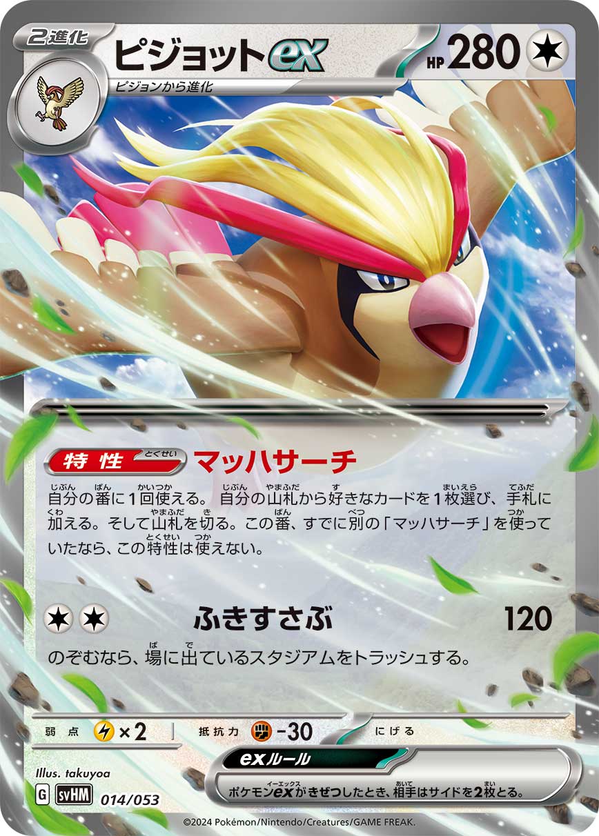 大比鸟ex