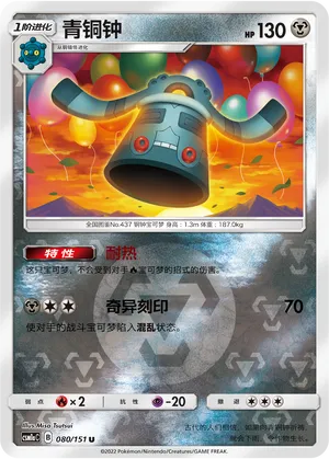 青铜钟