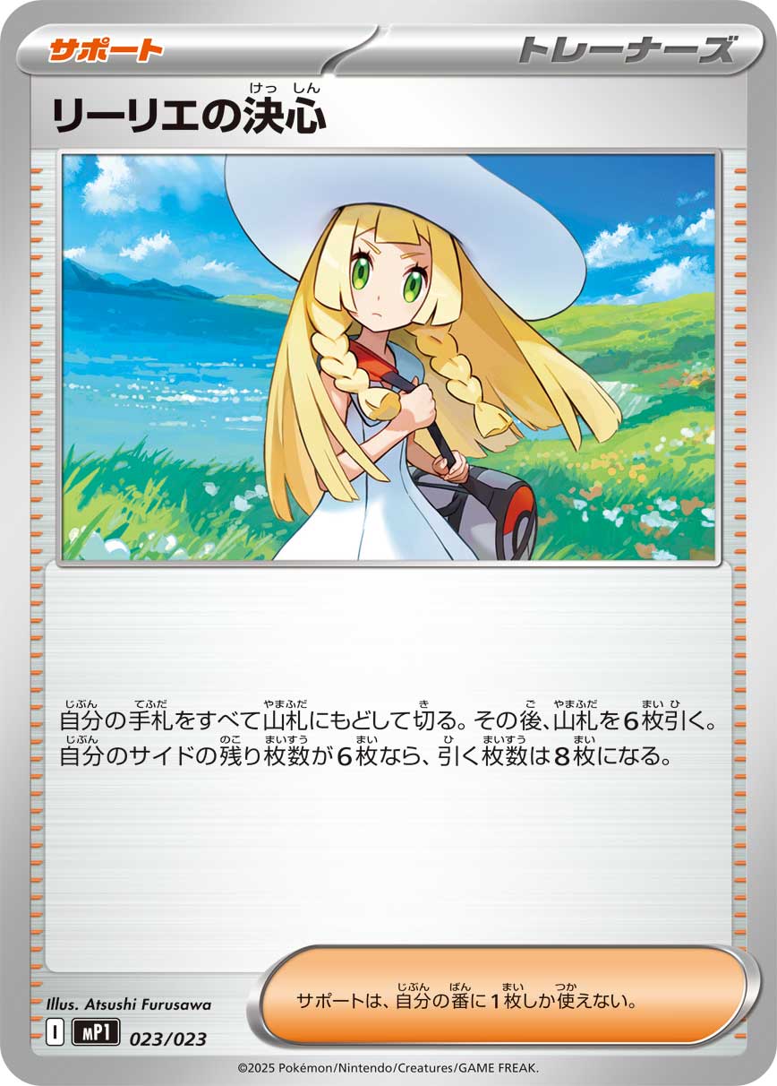莉莉艾的决意