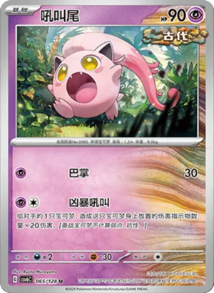 吼叫尾
